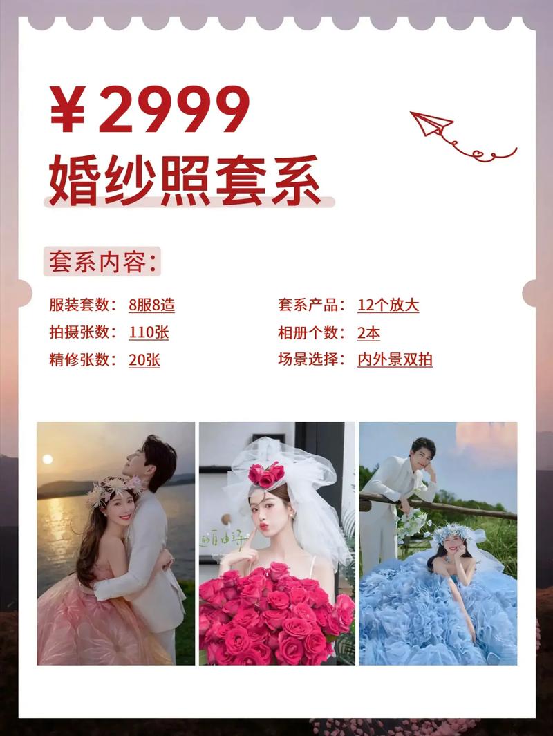 婚纱照：定格爱情的瞬间