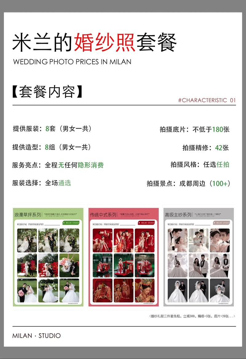 婚纱摄影攻略：寻找最完美的记忆瞬间